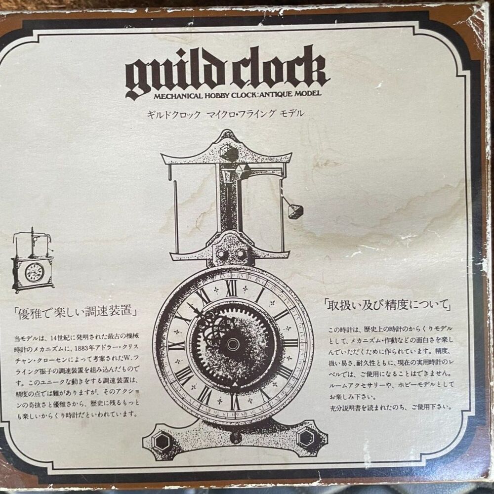 Vintage TOMY Guild Clock "Micro Flying Pendulum" Model 95-581 (Complete Box Set)